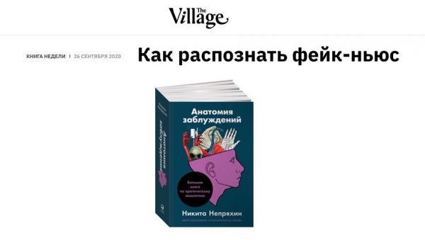 The village как живет